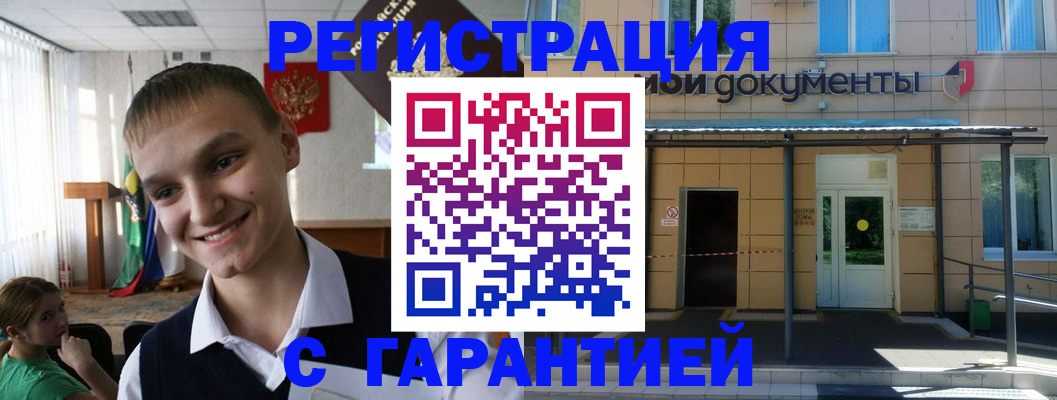 временная регистрация в квартире в Новороссийске